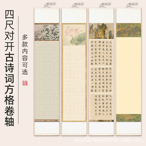 Ancient poetry, grid scroll, entry, blank scroll, Qinyuan, spring, stability, storm, humble house, inscription, calligr