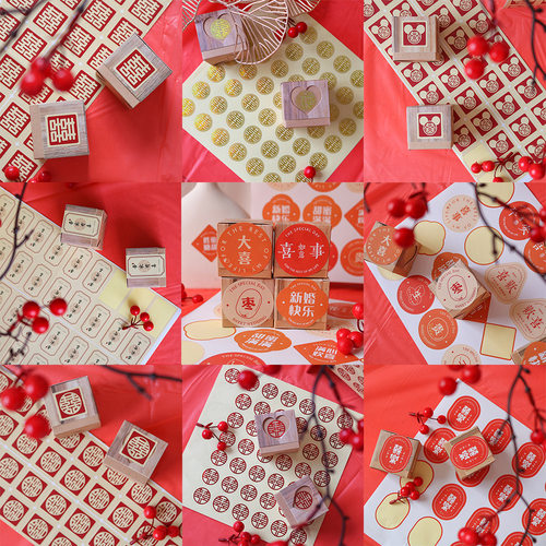 Happy Word Stickers: My Family Has Happiness, Peace, Joy, Jujube Birth, Noble Son, Happy Wedding, Sweet and Sweet, Grea