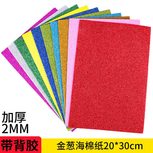 A4 gold onion sponge paper tape backing EVA sponge flash paper gold powder foam paper children's creative manual DIY ma