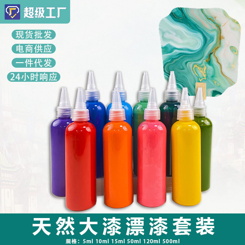 DIY paint fan production special pigment natural lacquer float paint set intangible cultural heritage Chinese team buil