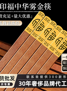 Silkscreen printed chicken wings, wooden Chinese chopsticks, unpainted and wax free, household solid wood chopsticks, e