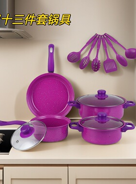 Thirteen piece set of cookware, shovel, non stick soup pot, milk pot, frying pan, wheat, rice, stone pot, multiple piec