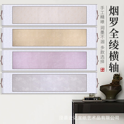 Blank scroll, half face, smoke, high temperature, silk cloth, horizontal and vertical hanging, painting scroll, calligr