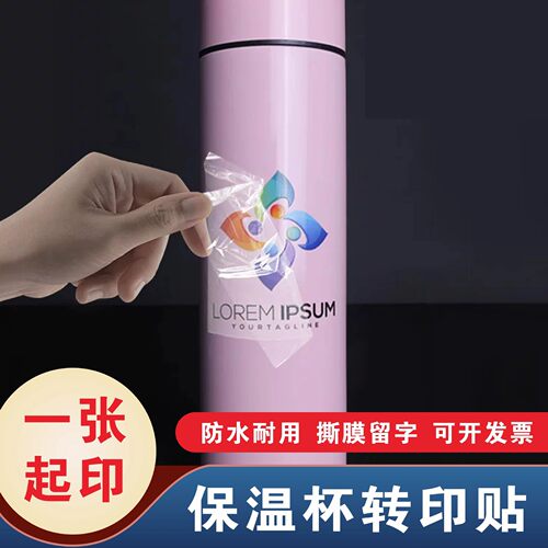 Crystal label, UV transfer paste, thermos cup, water bottle pattern, waterproof sticker, customized, logo, transparent