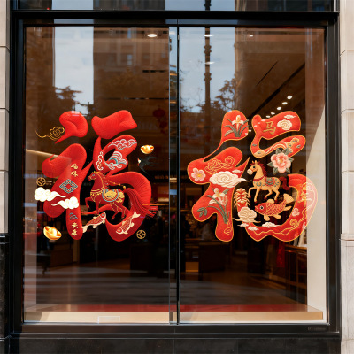 Embroidered lucky character 2026 auspicious cloud cartoon horse static glass door sticker shop festival scene atmospher