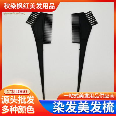 Hairdressing comb with dense black comb teeth, rectangular double-sided brush head prone to smudging, conical comb tail