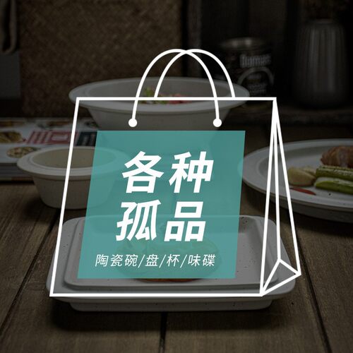 Welfare Comes with All Kinds of Orphans Featured Antique Ceramic Dining Plate, Vegetable Plate, Household Noodles in so
