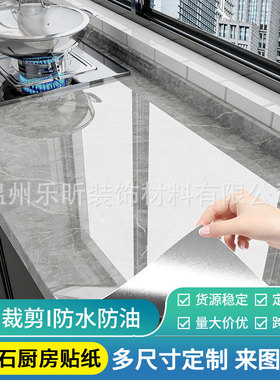 Kitchen oil resistant stickers, stove countertops, high temperature resistant and waterproof wall stickers, thickened m
