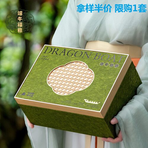 Boxing Zongzi packaging box empty blessing zongzi gift box green gift giving empty heaven and earth cover square Dragon