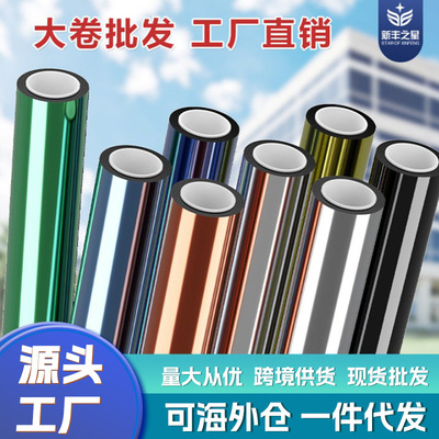 Sunscreen and thermal insulation film, window curtain, glass sticker, anti peeping and anti light leakage, sunshade for