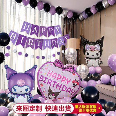 Kuromi Birthday Balloon Girl Decoration Advanced Atmosphere Party Dress up Props Background Wall Package