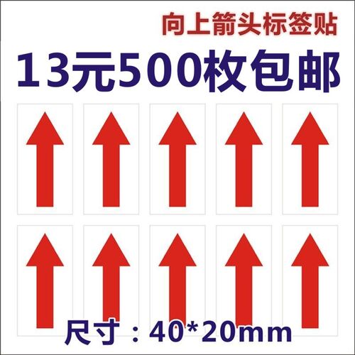 Large arrow label, label upwards in the direction of the label, sticker, defective product, non-conforming product, rew
