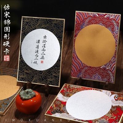 Imitation Song brocade gold border hard card cardboard fan face 33 * 33 square rice paper imported from Japan, gold hid
