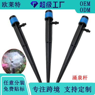 13cm fountain ground plug nozzle 360 degree full circle scattering garden fruit tree basin irrigation set for home gard