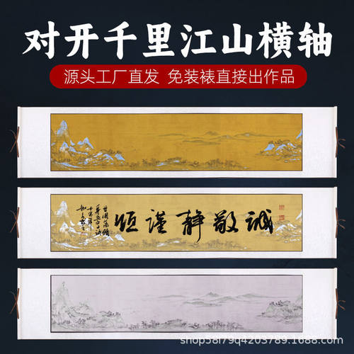 Thousand mile mountain scroll, six feet thick, handmade wax printed rice paper, backing mountain map hanging scroll