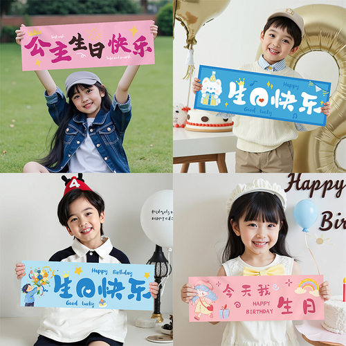 Birthday atmosphere, photo props, hand-held banners, happy ceremony, little boys and girls, party decoration, scene arr