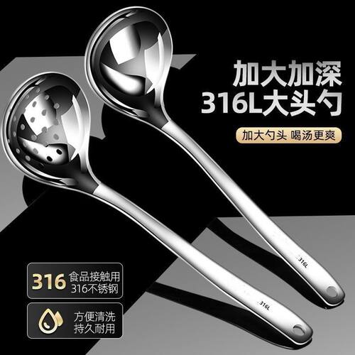 Thickened 316 stainless steel soup spoon, leaky spoon, household hot pot spoon, long handled soup spoon for drinking so