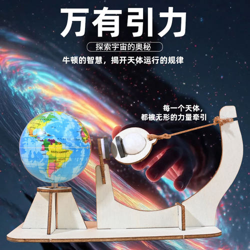 Children's Day DIY Gravity Technology Small Maker Student Physics Science Experiment Package Children's Fun Toys