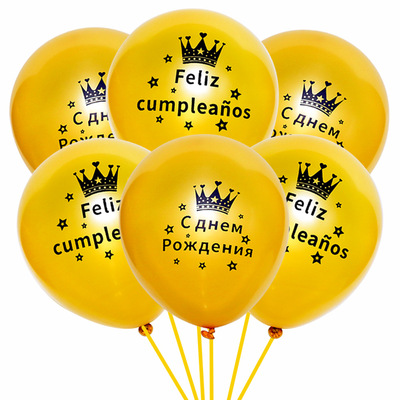 French FELIZ CUMPLEANOS Russian CAHEM POAEHNR Latex Balloon Happy Birthday