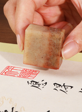 Long Book 1.5 * 3cm Red Stone Finished Product Idle Seal Calligraphy and Painting Small Seal Seal Carving Calligraphy I