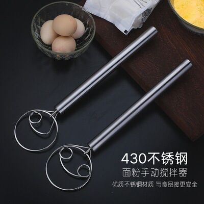Coil flour mixer, manual egg beater, stainless steel baking powder beater, mixer, color matching tool, dessert