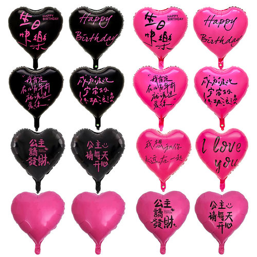 18 inch Valentine's Day Forever Together Heart shaped Aluminum Film Balloon Princess Please Get Rich New Year's Love Ba