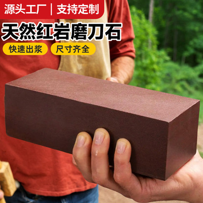 Old style sharpening stone, home use sharpening knife for cutting natural rocks, petroleum stones, fine grinding stones