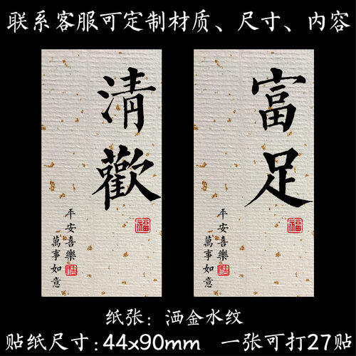 Mid Autumn Festival peace and joy stickers, instant wealth, auspicious items, happy gifts, packaging gift boxes, seals,