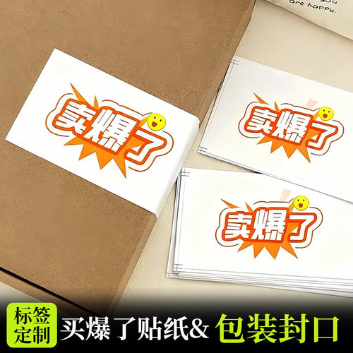 Sealed stickers, star chasing women's exclusive long strip stickers, hand account material stickers, self-adhesive stic