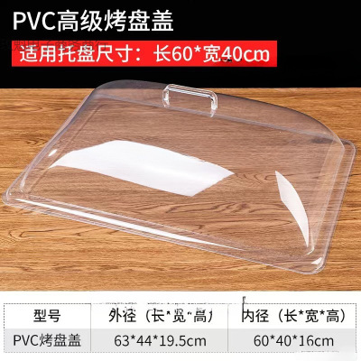 6040 transparent rectangular food cover dust cover plastic cover cake bread cooked food cover tray meal cover fresh-kee