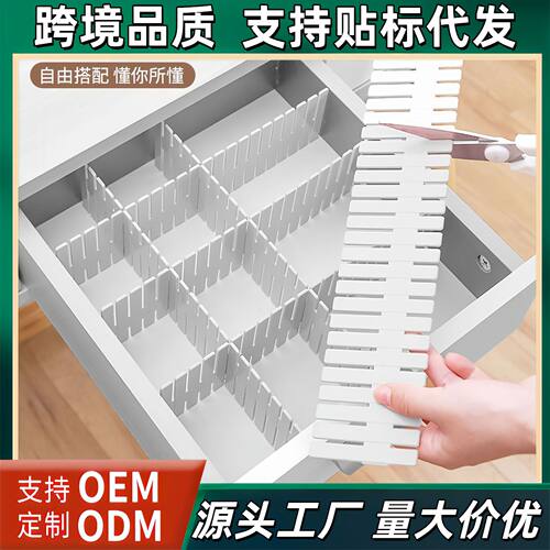 Drawer, partition board, free combination, plastic partition board, creative box, dividing tool, cutting and organizing