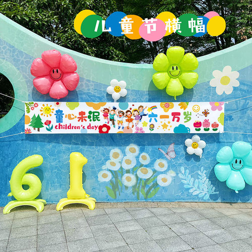 61 Children's Day Hanging Decoration Banner Hanging Cloth Background Cloth International Children's Day Outdoor Interio