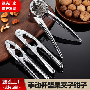 Direct supply zinc alloy walnut clip home creative manual nut opening clip pliers walnut shell peeling tool