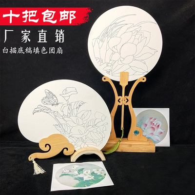 Thickened calligraphy and painting paper, blank ball fan, bamboo white drawing base, copying, hand painting, parent-chi