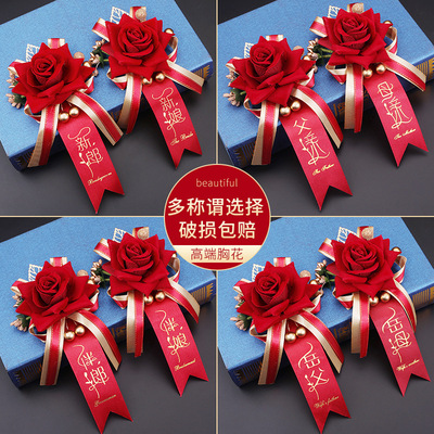 Chest flower wedding full set groom bride wedding high-end prohibited flower groomsmen bridesmaids father mother family