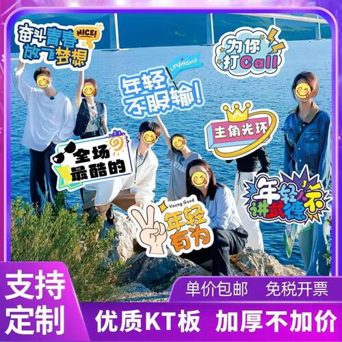 KT board advertising foam board advertising board wall pasting rules and regulations production spray painting seal pvc