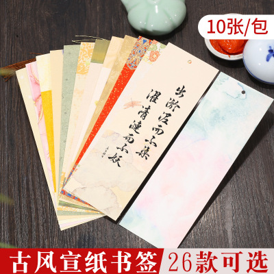 Cultural and creative blank bookmark, classical Chinese style paper bookmark with tassels, DIY Xuan paper, handwritten