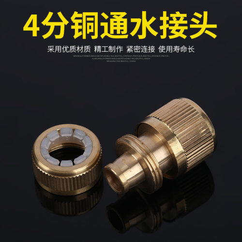 Supply household car wash water gun water pipe connection accessories 68g 4-pin copper quick connect copper water conne
