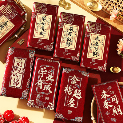 Top scorers in the middle and high school entrance exams, red envelopes, and entrance banquets. Every exam must pass, a
