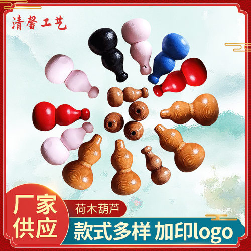 Curtain peach wood gourd loose DIY Chinese knot accessories wooden gourd praying for the Five Emperors' money gourd cra