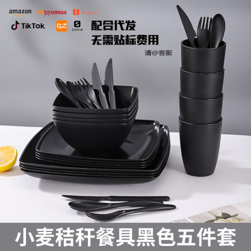 Cross border Amazon Black Wheat Straw Plate Bowl Cup Knife Fork Spoon Set Picnic Camping Party Tableware Set