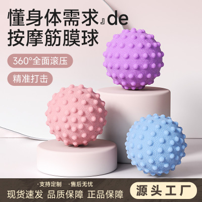 Muscle Fascia Ball Foot Massage Ball Muscle Relaxation Yoga Fitness Shoulder Neck Waist Foot Back Membranous Ball Merid