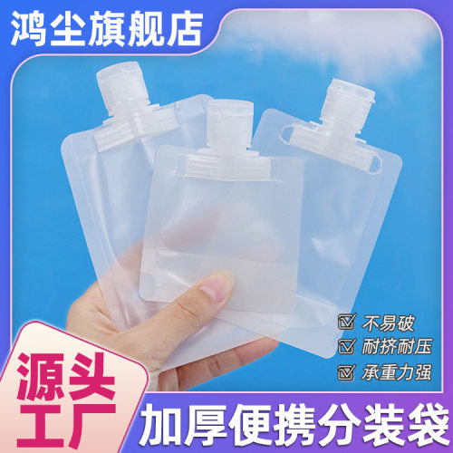 Thickened travel subpackage cosmetic lotion shower gel shampoo travel portable facial cleanser subpackage