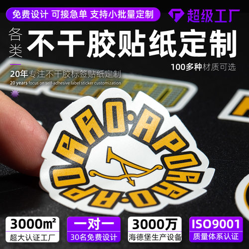High end adhesive frosted PVC adhesive customized reverse UV label color trademark sticker