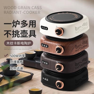 Electric ceramic stove, right knob, indoor tea maker, household tea stove, small kettle, silent tea stove, electric sto