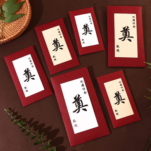 Special red envelope for sacrificial ceremonies, white matter gift envelope, plain color sacrificial letter red envelop