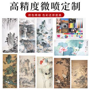 Reproduction of Xuan paper art with high-definition spray printing, celebrity calligraphy, landscape painting, traditio