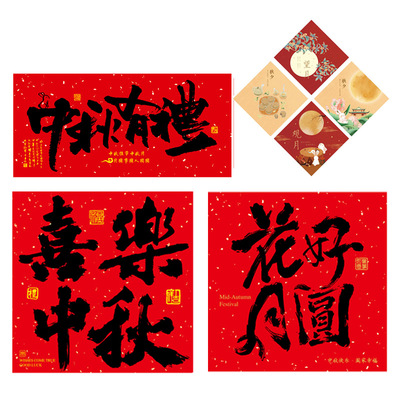Stamping Mid-Autumn Festival moon cake stickers Red stickers Decorative seals Moon cake packaging box sealing stickers