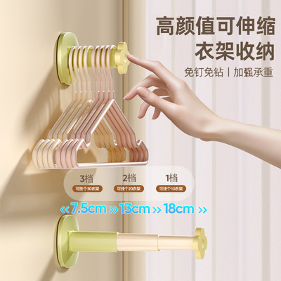 Scalable clothes hanger storage artifact, multifunctional clothes hanger, home hanging clothes storage rack, no punchin