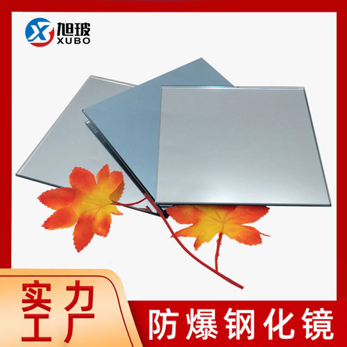 Wardrobe, high-definition explosion-proof mirror, outdoor landscape mirror, bathroom, swimming pool, gym, KTV, dance st